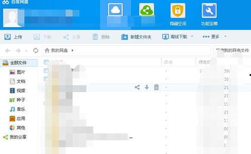 专注吃瓜娱乐圈百度网盘