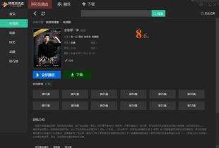 全集播放,全方位听觉体验之旅